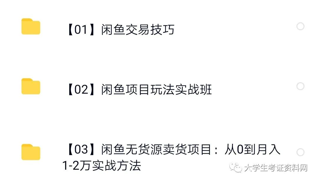 兼职闲鱼赚钱_挣一月副业闲鱼能赚多少_闲鱼副业一月挣多少