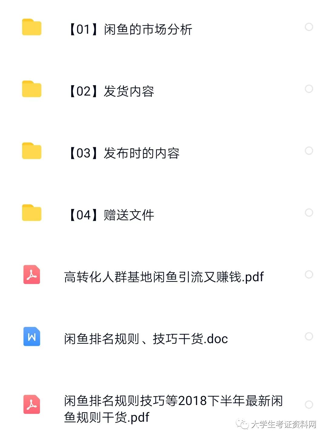 挣一月副业闲鱼能赚多少_闲鱼副业一月挣多少_兼职闲鱼赚钱