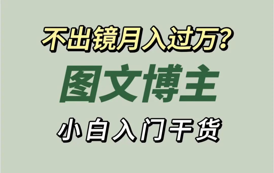 副业学摄影要花多少钱呢-极度缺人:没人愿意干，却很暴力的5大副业，您确定不了解一下？？-优创圈