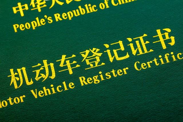 补办行驶证副本需要的资料_证行驶补办副业钱会退吗_行驶证副业补办多少钱