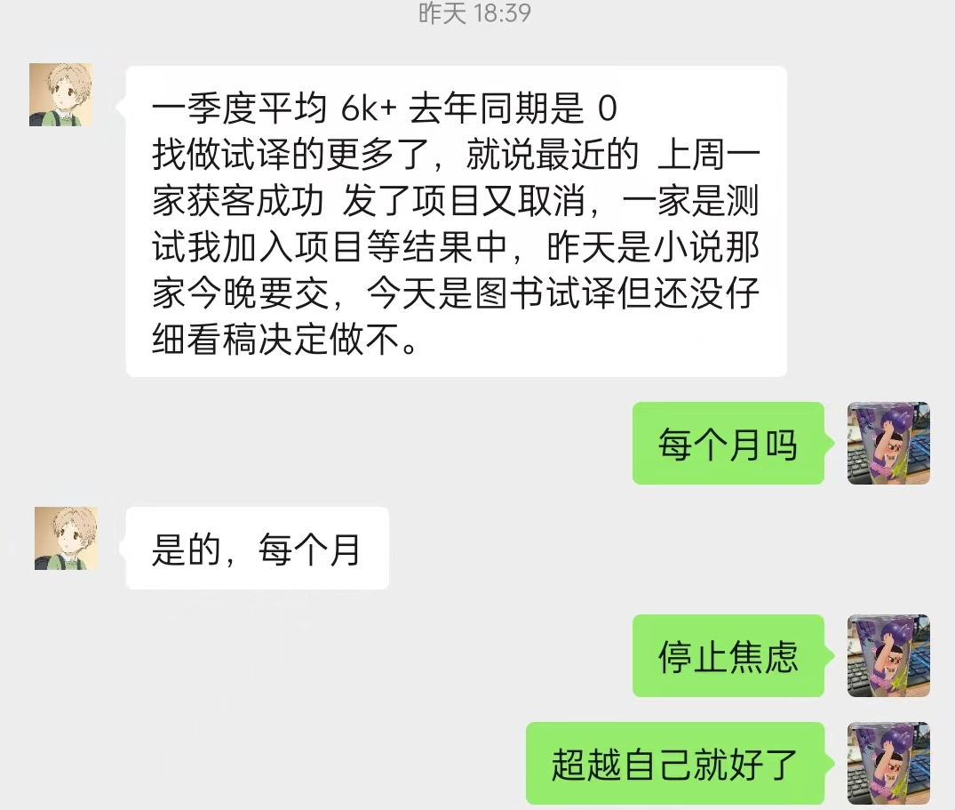 翻译副业赚多少钱合适呢-3月份翻译收入，4万2！你看不起的国内稿也很香-优创圈