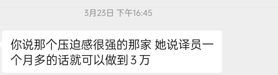 翻译副业赚多少钱合适呢_做翻译赚钱_合适赚翻译副业钱的APP