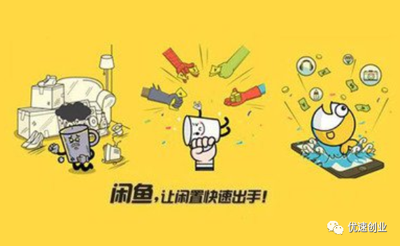 赚钱闲鱼任务是真的吗_闲鱼可以赚钱_闲鱼副业能赚多少钱现金