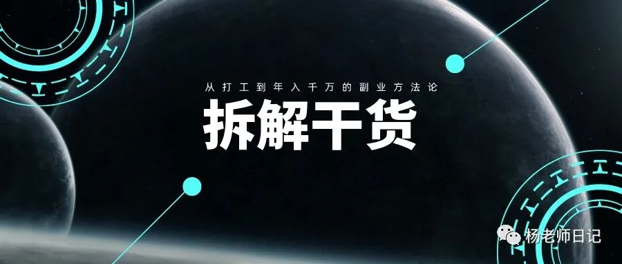 副业创业培训加盟费多少合适-解码|副业年入1000万的老板原来竟然是个打工仔-优创圈