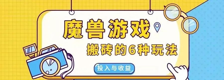 魔兽世界做装备_魔兽多少个副业可以做装备_魔兽做装备卖学什么专业