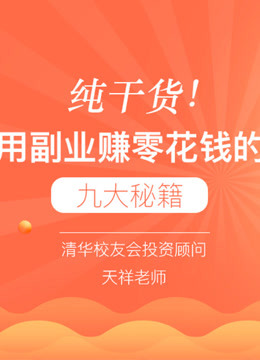 赚加盟费的公司_副业收入加盟费多少钱_赚取加盟费