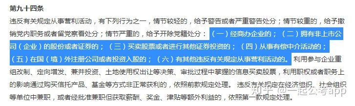 图片[2]-编制可以搞副业吗现在工资多少-体制内的你有副业吗？-优创圈
