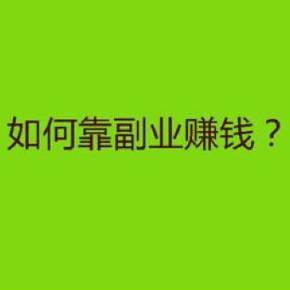 图片[3]-建模副业多少钱一年工资-聊聊做副业……-优创圈