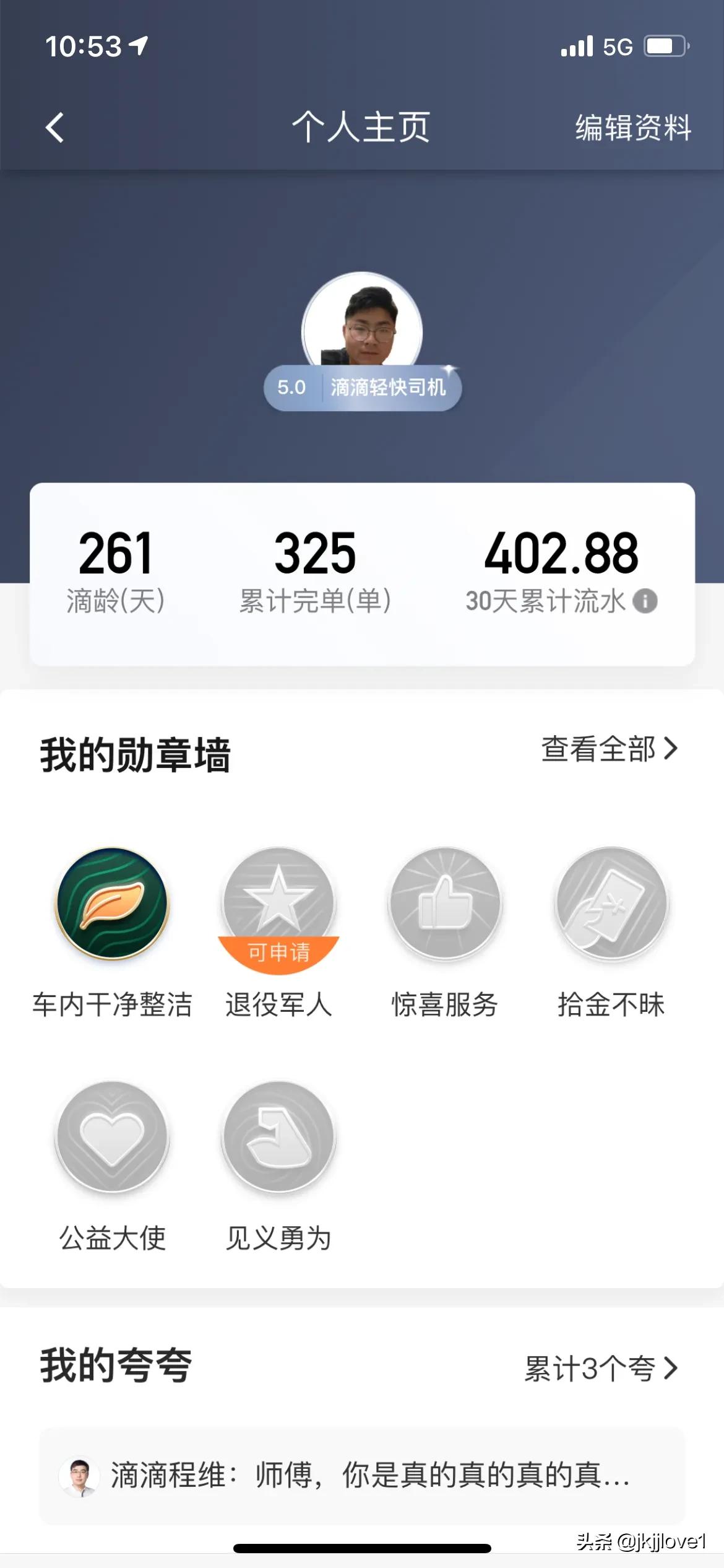 副业跑滴滴能挣多少钱_副业跑滴滴一个月能挣多少钱_挣滴滴能跑副业钱吗