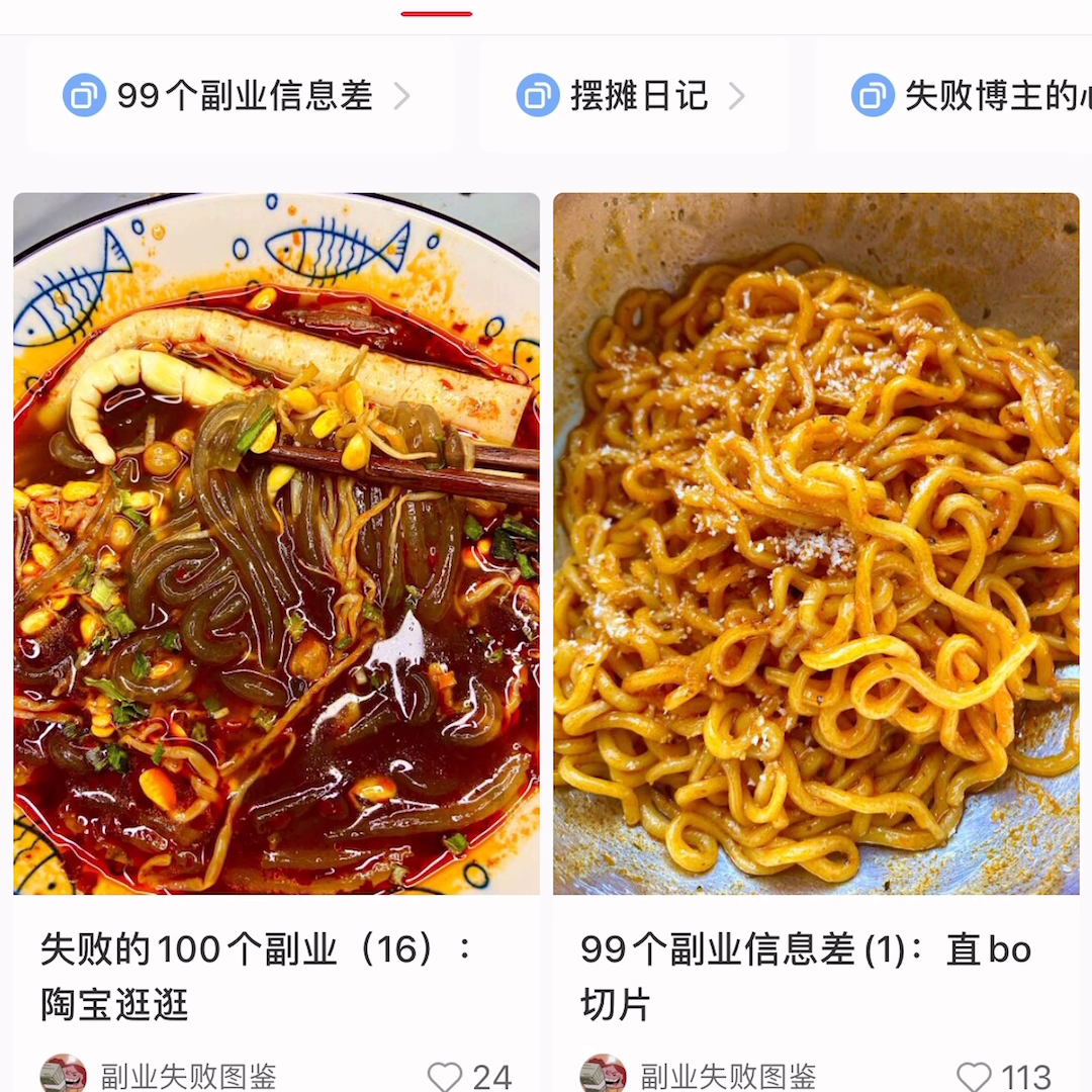 小红书副业多少钱可以做-拆解100个小红书搞钱案例9#赚钱思维-优创圈