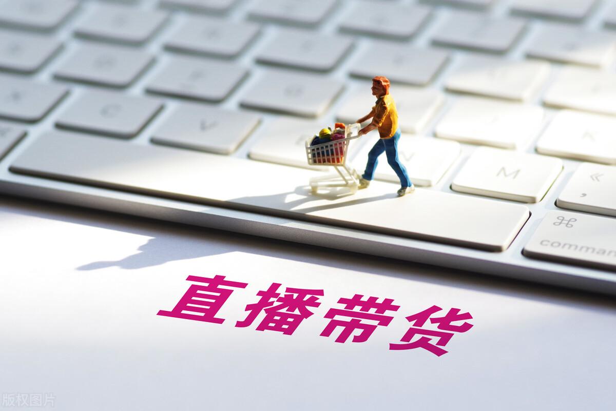 副业年收入多少要交税呢-想当主播直播带货？请先看看有哪些纳税义务-优创圈