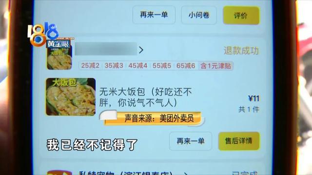 副业外卖骑手能赚多少钱-外卖骑手真的能赚钱吗-优创圈