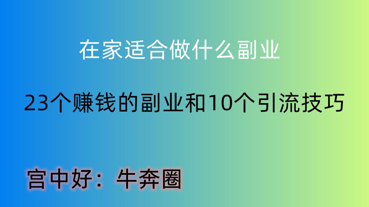 副业半年赚2w_赚两年能搞副业嘛_搞副业两年能赚多少