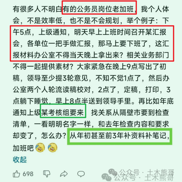 事业编做副业怎么处罚_事业单位做副业_事业单位上岸副业多少钱
