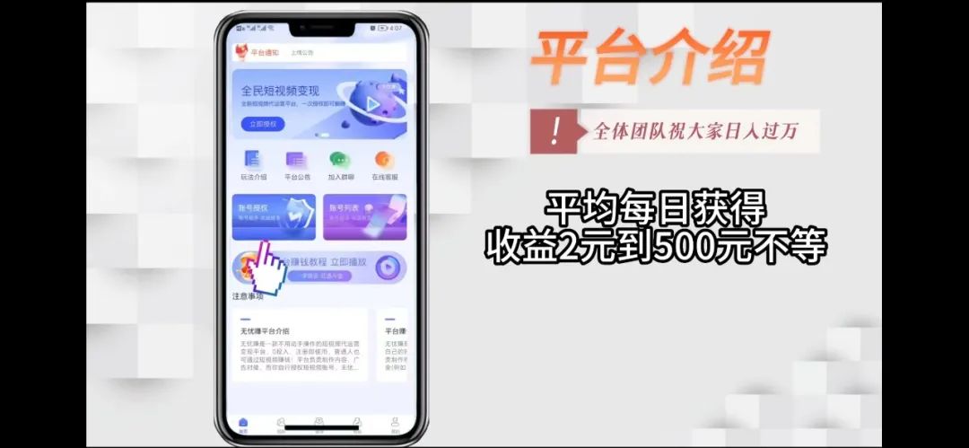 抖音做副业赚多少钱啊-无忧赚 抖音代发视频兼职 多劳多得-优创圈