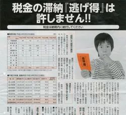 副业钱交税日本怎么交税_副业交税吗_日本副业交税多少钱一年