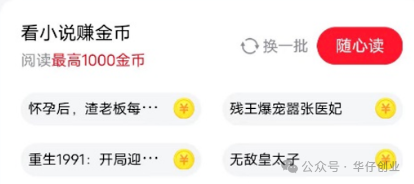 可以赚钱小说_能挣钱的小说阅读平台_写小说当副业能赚多少钱