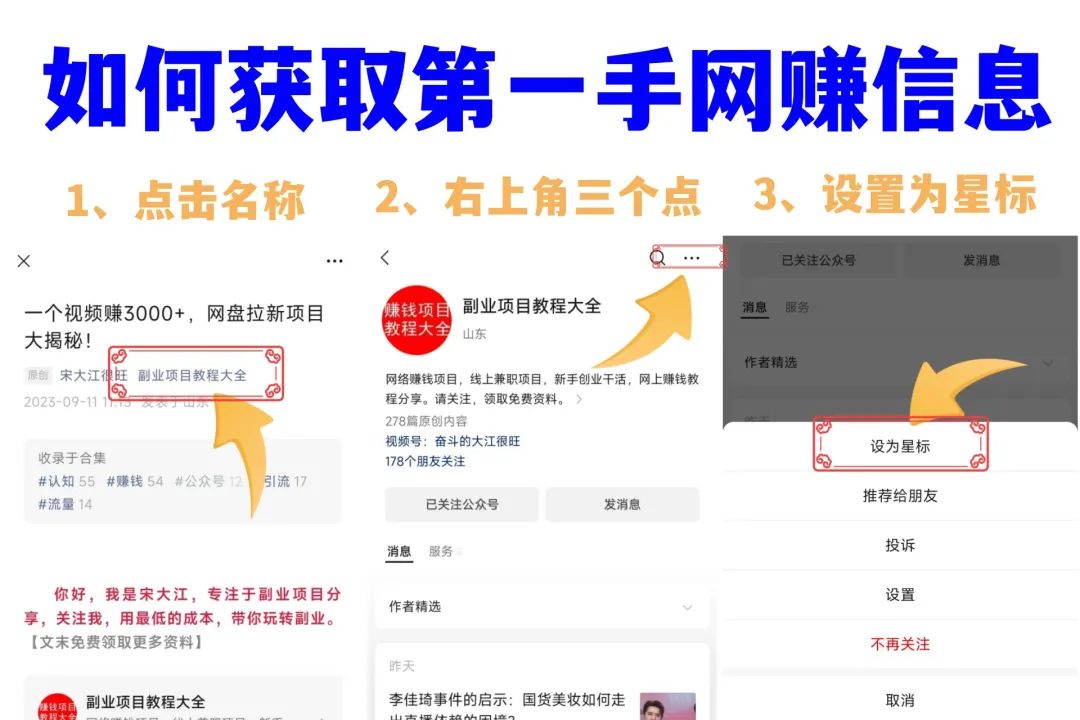 图片[3]-开一个副业赚多少钱-很高兴见到你！一起来做副业，多赚点钱把！-优创圈
