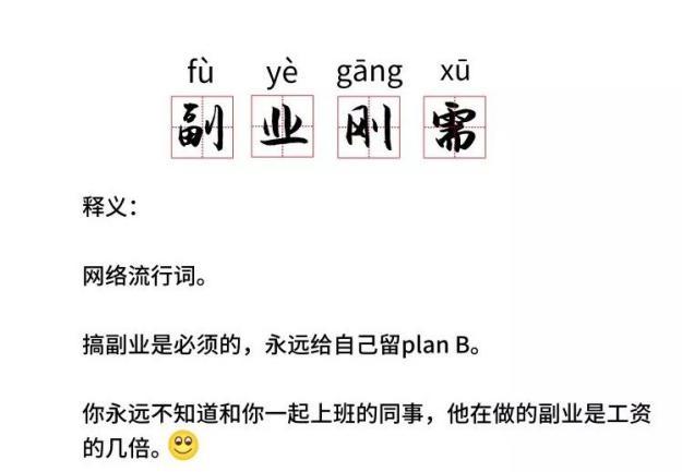 有多少年轻人做副业-工资5000，副业10000，这届年轻人搞副业真野-优创圈