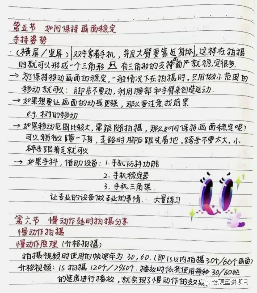 图片[3]-视频剪辑副业赚多少钱合适-普通创业者，依靠短视频剪辑搬运变现，月副业收入6.5k(门槛低，空闲时间可做)-优创圈
