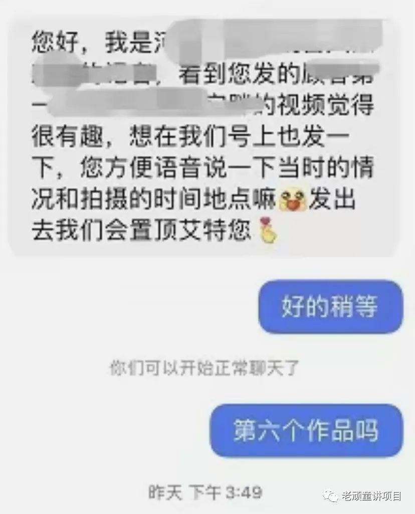 图片[4]-视频剪辑副业赚多少钱合适-普通创业者，依靠短视频剪辑搬运变现，月副业收入6.5k(门槛低，空闲时间可做)-优创圈