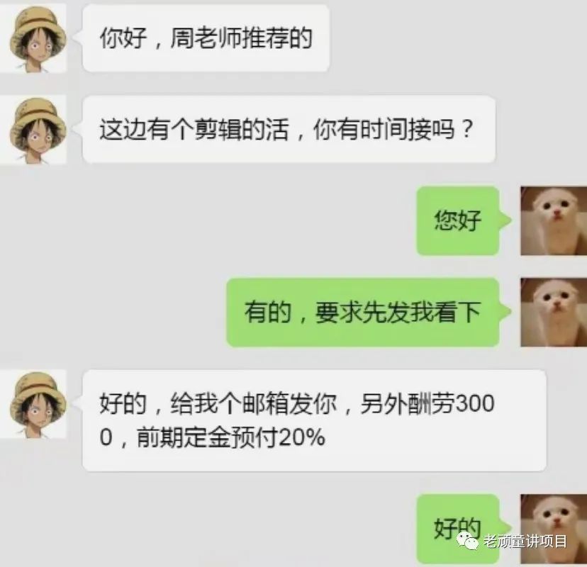 图片[7]-视频剪辑副业赚多少钱合适-普通创业者，依靠短视频剪辑搬运变现，月副业收入6.5k(门槛低，空闲时间可做)-优创圈