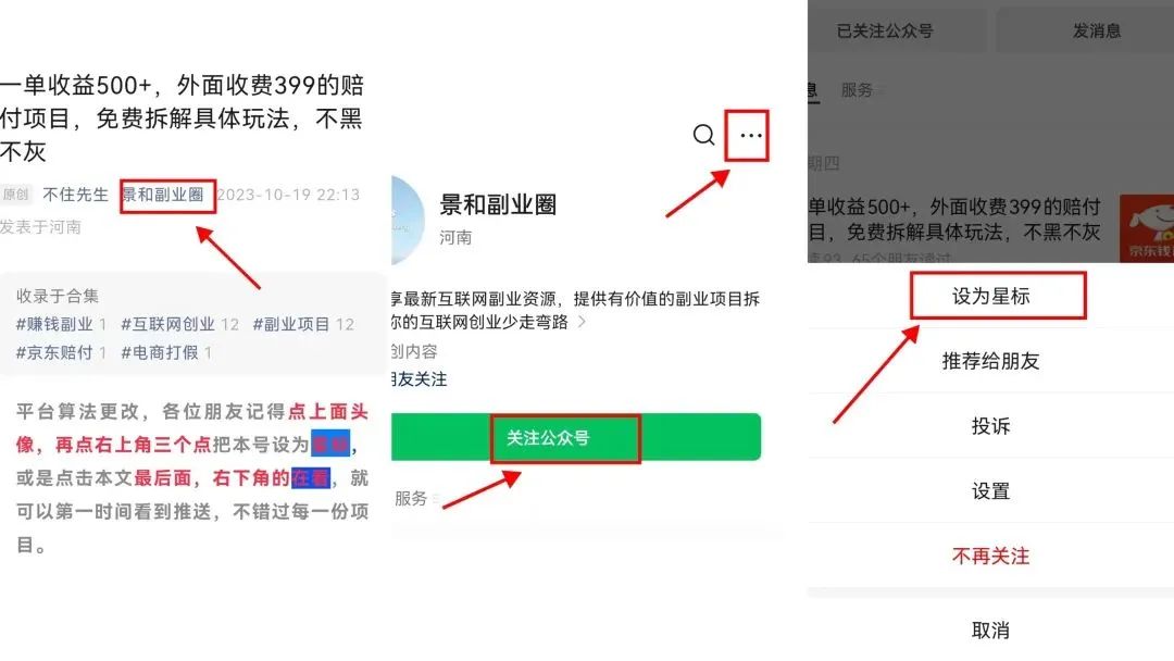 一天学会副业赚多少钱-早起就能赚钱的副业你听过没？每天2分钟赚顿午餐费，适合上班族、宝妈、学生-优创圈
