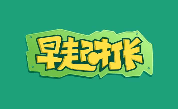 赚学会副业钱一天多少钱_赚学会副业钱一天赚多少_一天学会副业赚多少钱