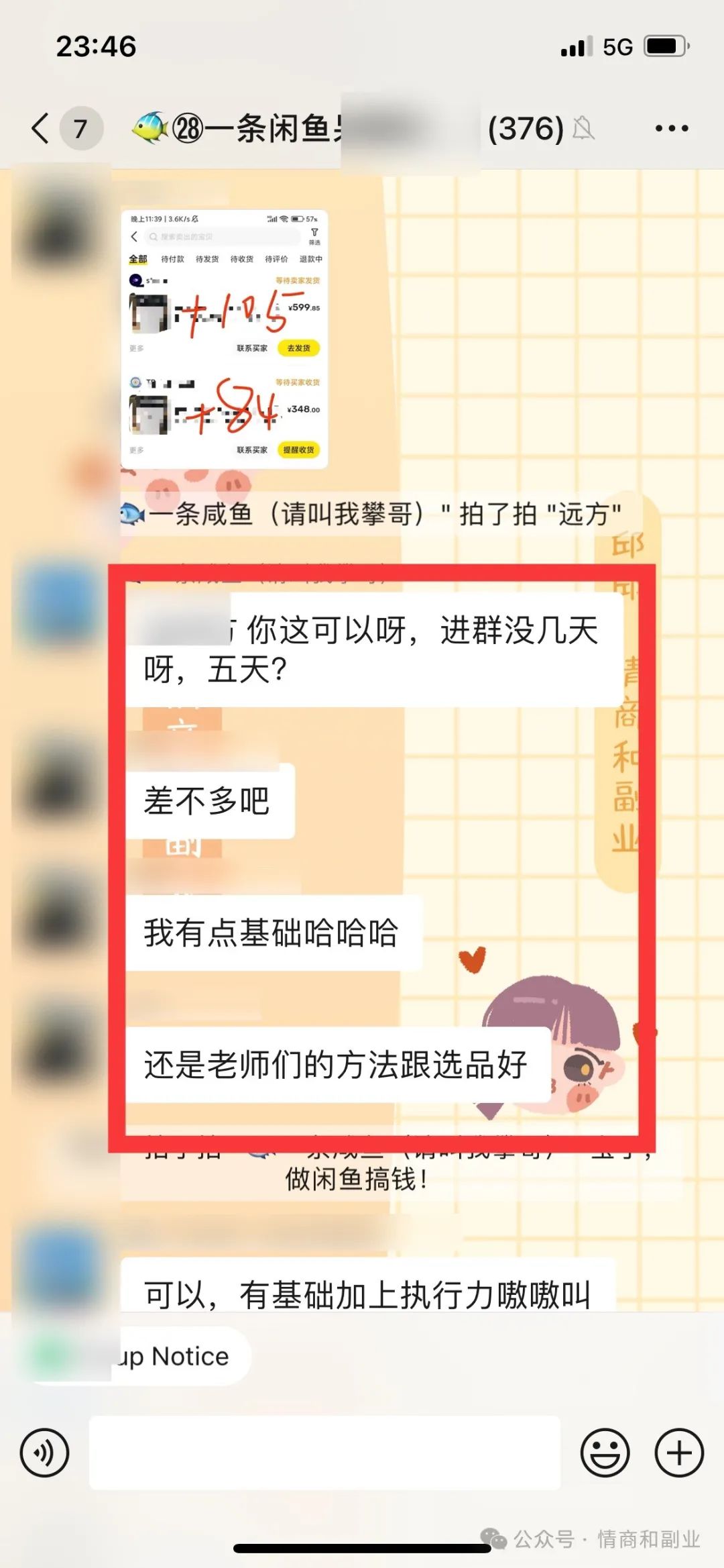 咸鱼副业兼职_闲鱼副业能赚钱吗_一只闲鱼副业能赚多少