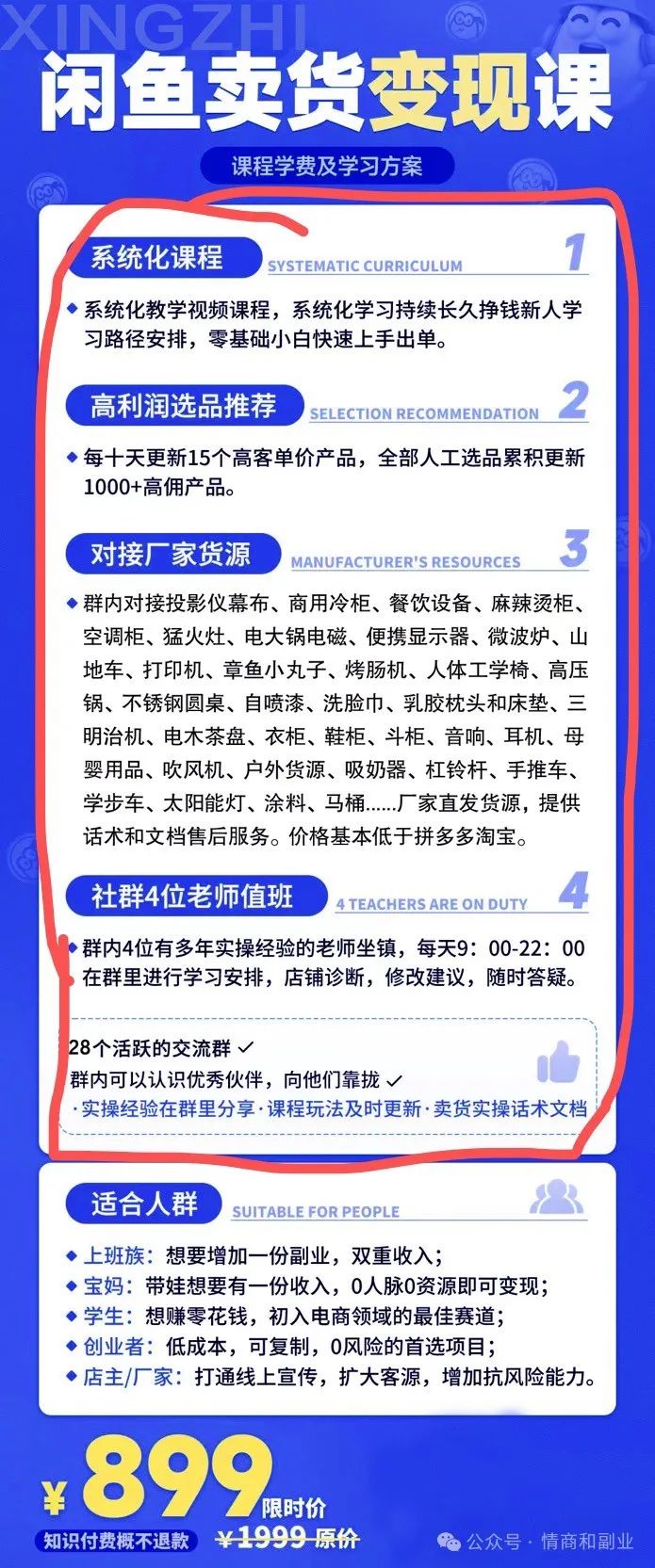 闲鱼副业能赚钱吗_咸鱼副业兼职_一只闲鱼副业能赚多少