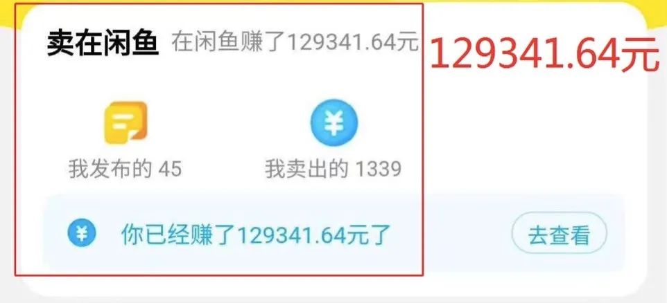 闲鱼副业能赚多少钱开店-3个月，在闲鱼赚10万块，今年最赚钱的副业你知道吗？-优创圈