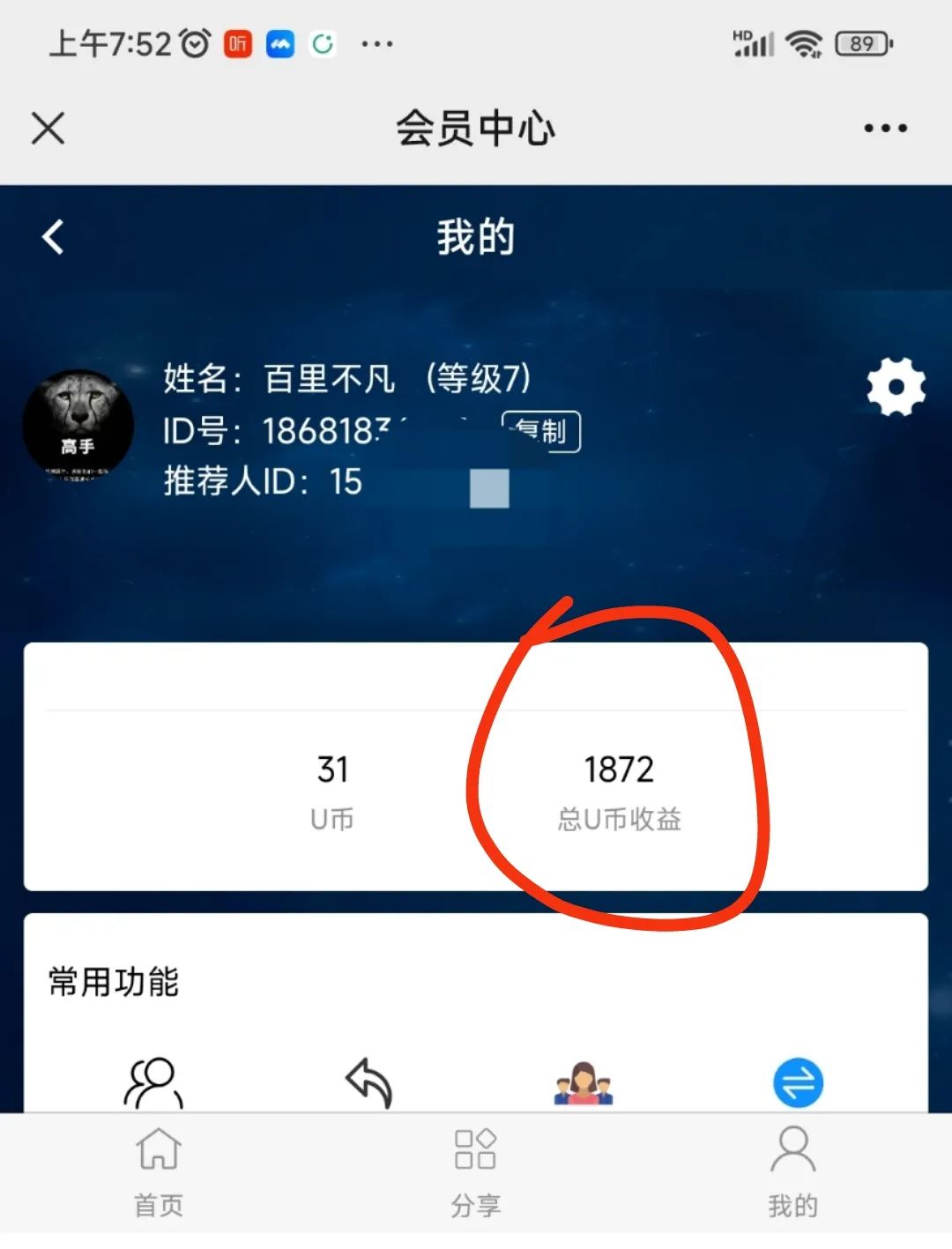 做副业花多少时间_副业能挣多少钱_副业到账一般多少钱