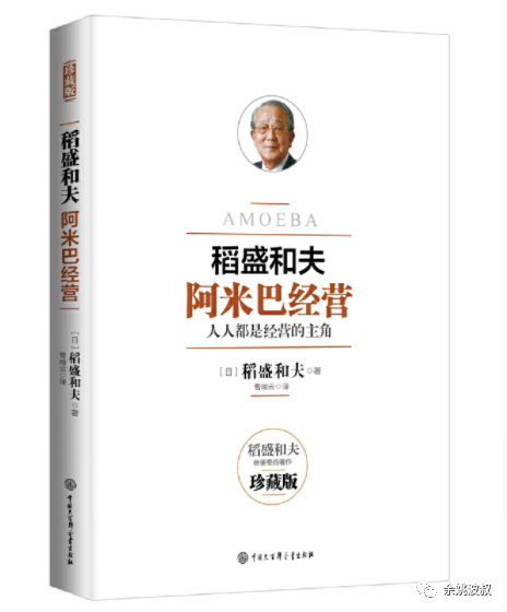 梦幻西游手游副业多少级学-GL#03 对阿米巴经营与内部市场化的思考与应用-优创圈