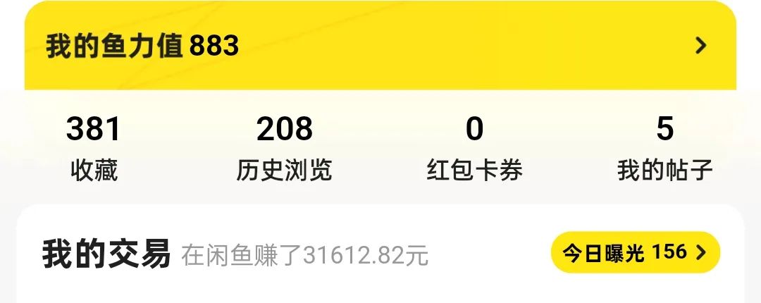 图片[2]-副业读书博主能赚多少钱-在闲鱼上赚了31612元，副业搞钱就是香-优创圈