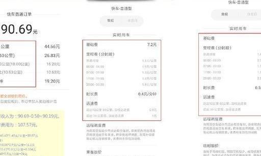 滴滴副业能挣多少钱啊现在_滴滴副业赚钱吗_滴滴副业每月赚多少钱