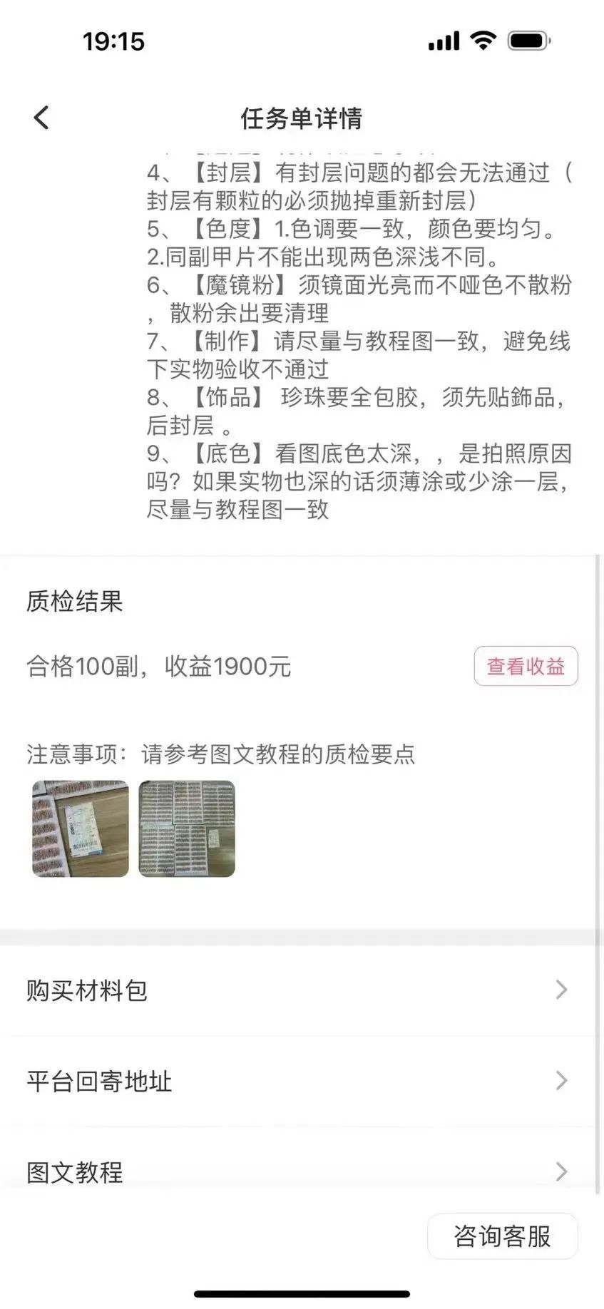 图片[16]-做个副业上门美甲要多少钱-初中学历，靠美甲技术收入超过本科毕业生，一技傍身不怕失业！-优创圈
