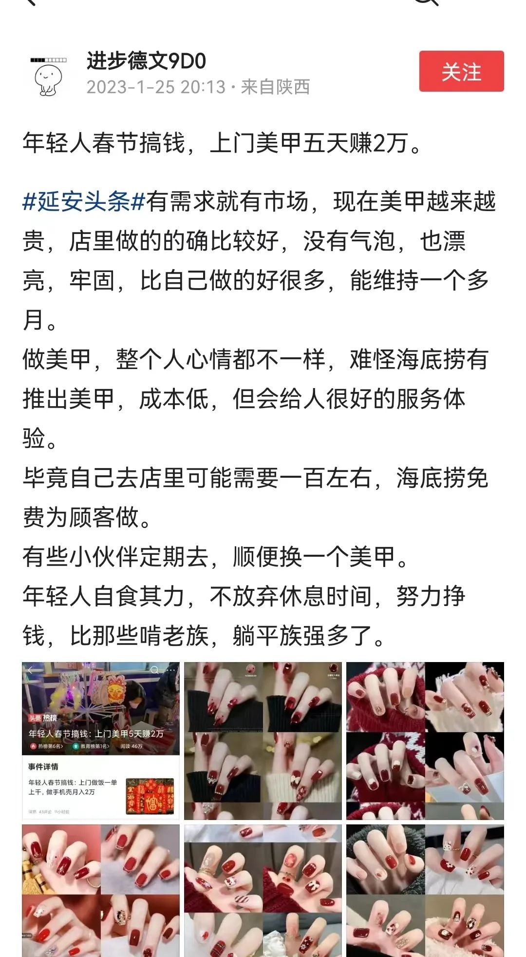 图片[9]-做个副业上门美甲要多少钱-初中学历，靠美甲技术收入超过本科毕业生，一技傍身不怕失业！-优创圈