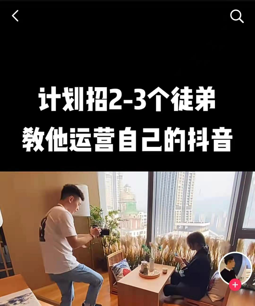 抖音副业免费收徒多少钱-抖音收徒项目，伤害不大，侮辱性极强！-优创圈