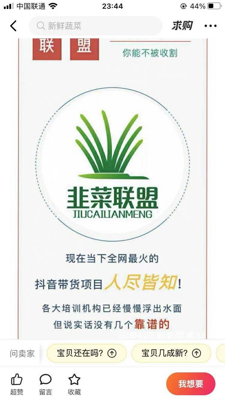 抖音短视频收徒_抖音收徒要钱吗_抖音副业免费收徒多少钱