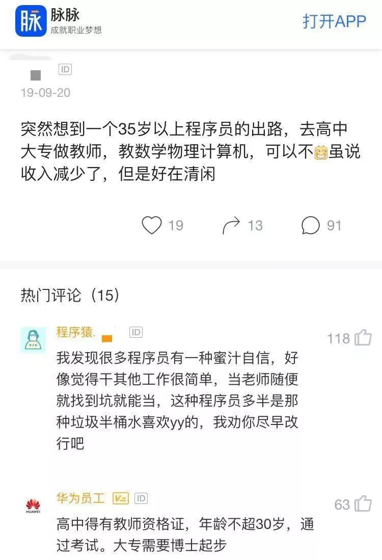 多少岁学编程用电脑做副业-35岁程序员最终出路：中专老师-优创圈