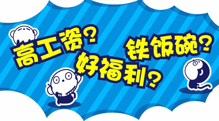 在政府做临时工_政府临时工做副业好吗工资多少_工资临时工副业政府好做嘛