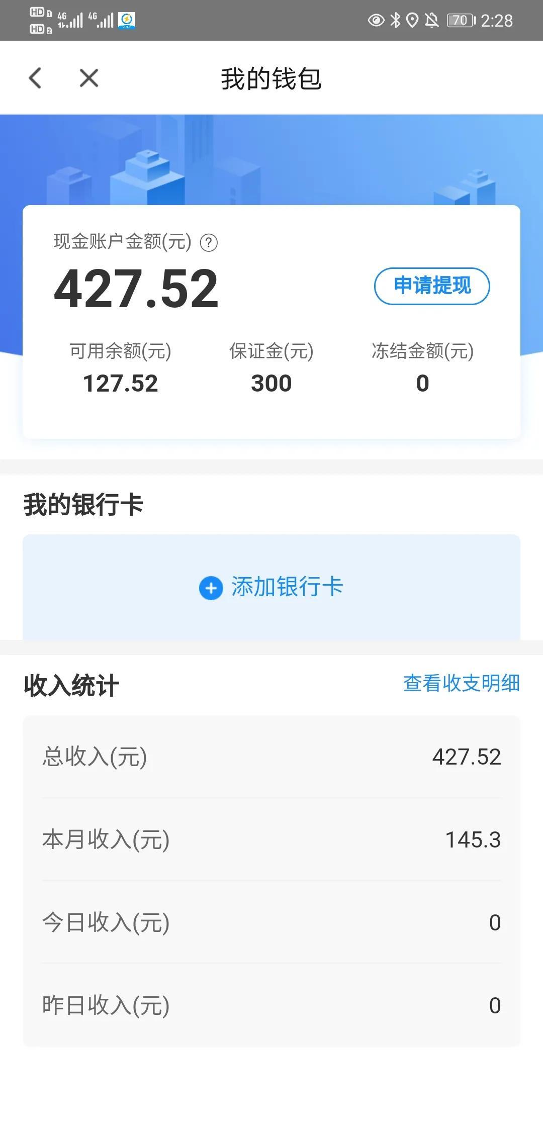 副业兼职跑外卖_送外卖副业钱是谁给的_送外卖副业一次多少钱