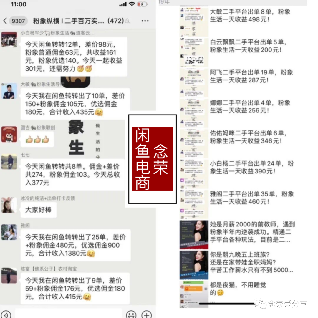闲鱼副业能挣多少钱变现_赚钱闲鱼兼职是真的吗_闲鱼当副业