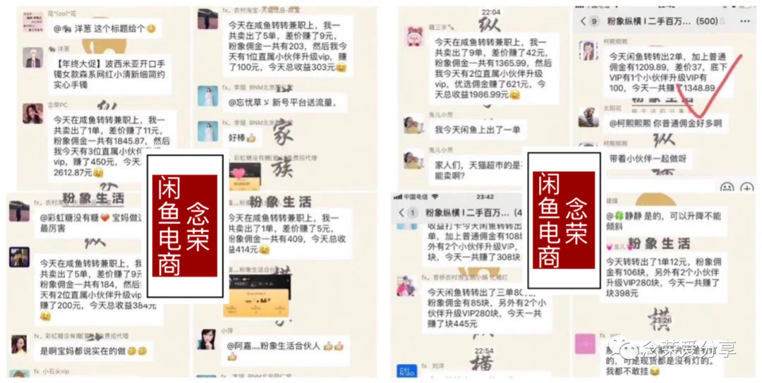 闲鱼当副业_赚钱闲鱼兼职是真的吗_闲鱼副业能挣多少钱变现