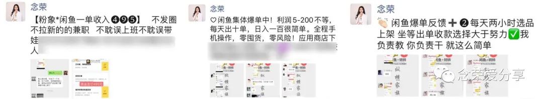 闲鱼当副业_赚钱闲鱼兼职是真的吗_闲鱼副业能挣多少钱变现