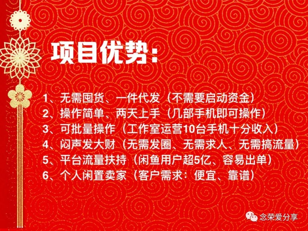 赚钱闲鱼兼职是真的吗_闲鱼当副业_闲鱼副业能挣多少钱变现