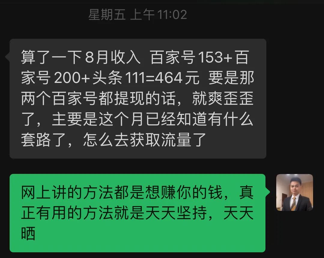 一天赚50的副业有多少-副业笔记：带的一个新朋友，也开始日赚50多了-优创圈
