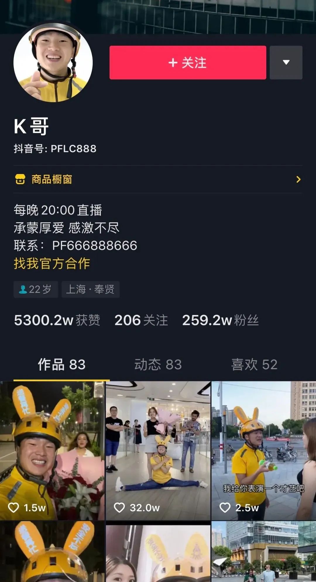 美团骑手多少岁可以做副业-22岁，259万粉丝，曾公开喊话马云，明星都想蹭他热点！-优创圈