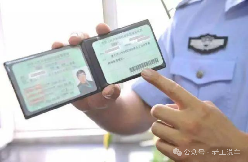 图片[2]-补驾驶证副业需要多少钱-车管所提醒：驾驶证上的这张纸千万不能弄丢，否则驾驶证无效，很多老司机都不知道-优创圈