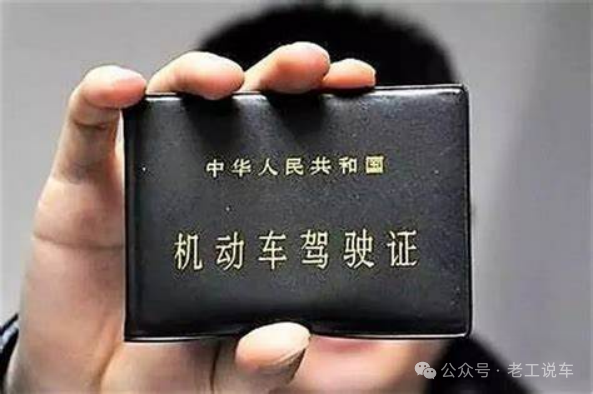 图片[3]-补驾驶证副业需要多少钱-车管所提醒：驾驶证上的这张纸千万不能弄丢，否则驾驶证无效，很多老司机都不知道-优创圈